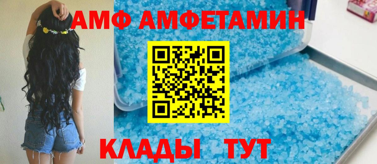 АМФЕТАМИН 97% Полевской
