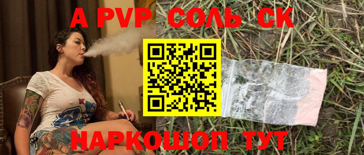 Alpha-PVP СК  Вход с VPN  Полевской  Alfa_PVP мука 