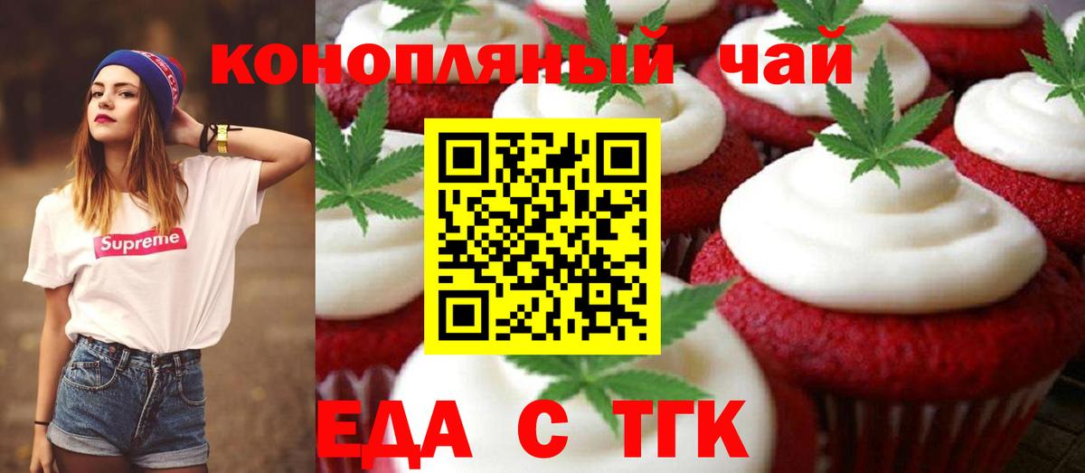Cannafood марихуана Полевской