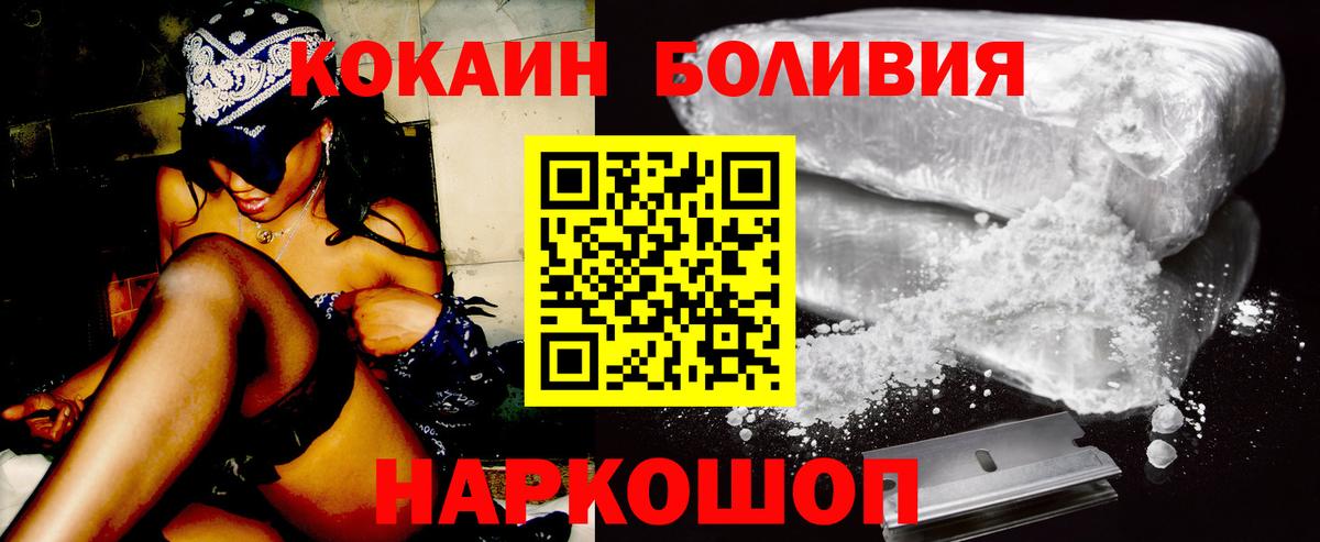 КОКАИН  Вход с VPN  Полевской  COCAIN Columbia 