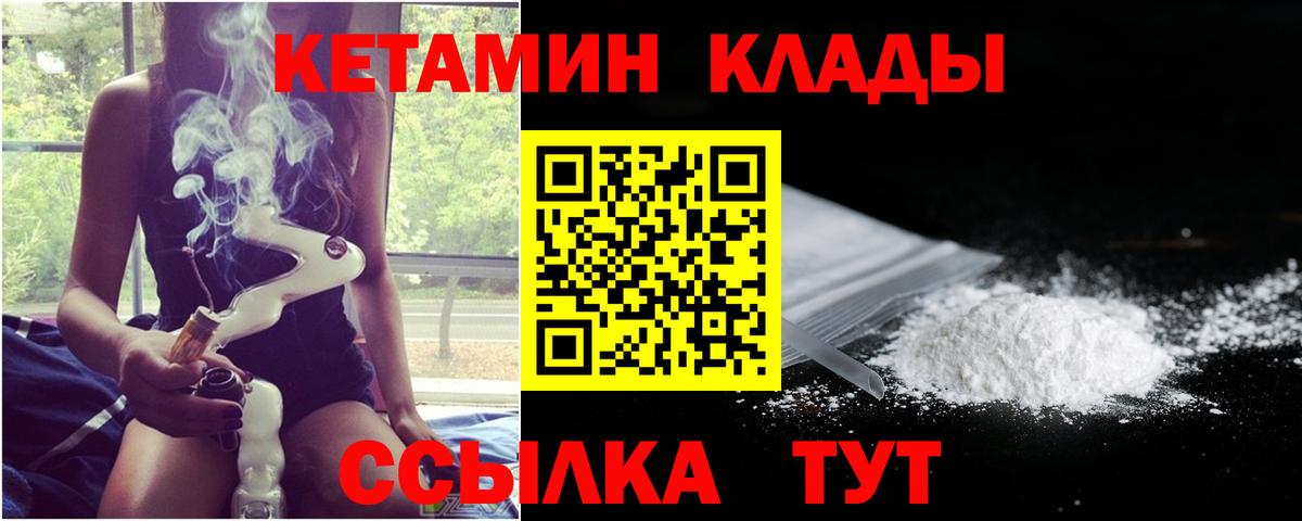 Полевской  Кетамин VHQ  Вход с VPN 