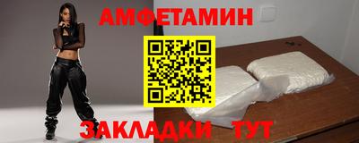 амф Северобайкальск