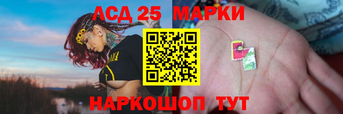 LSD-25 экстази кислота  Лсд 25 экстази ecstasy  Полевской  Вход с VPN 