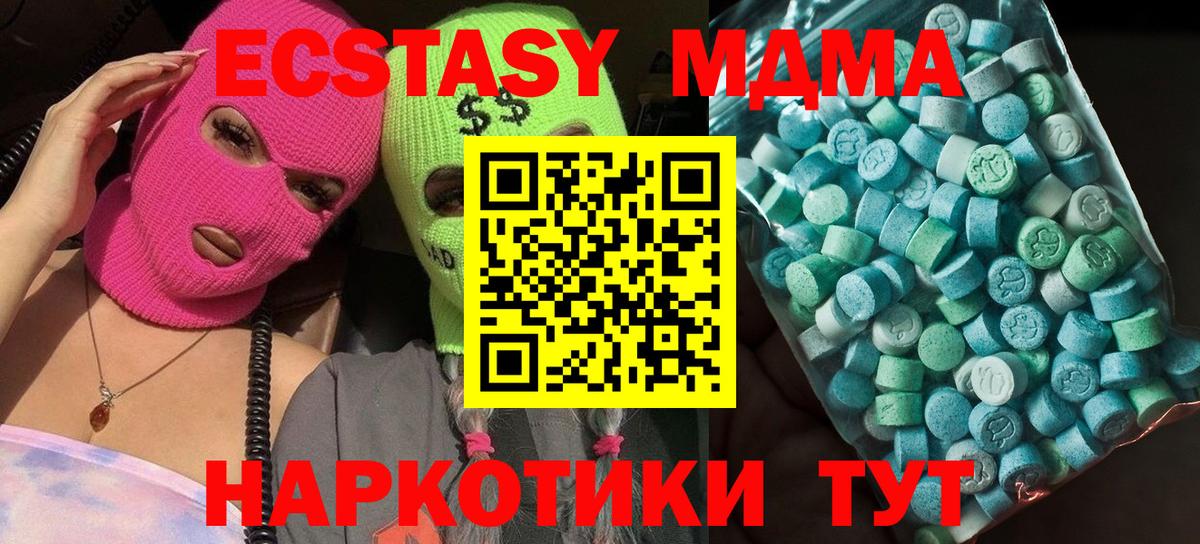 МДМА Molly Полевской