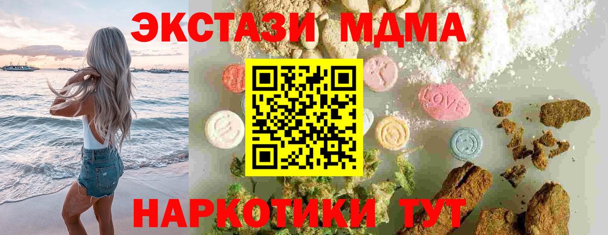 Полевской  MDMA молли  Вход с VPN  МДМА VHQ 