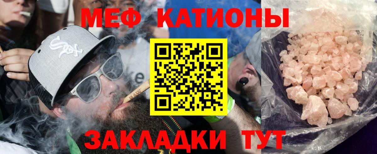 Меф мука Полевской