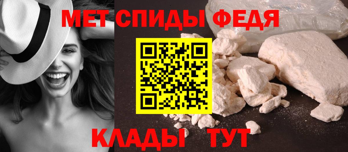 МЕТАМФЕТАМИН Декстрометамфетамин 99.9% Полевской
