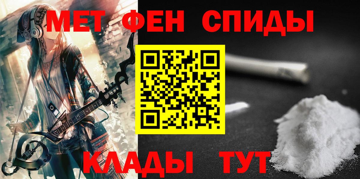 Полевской  МЕТАМФЕТАМИН витя  Вход с VPN 