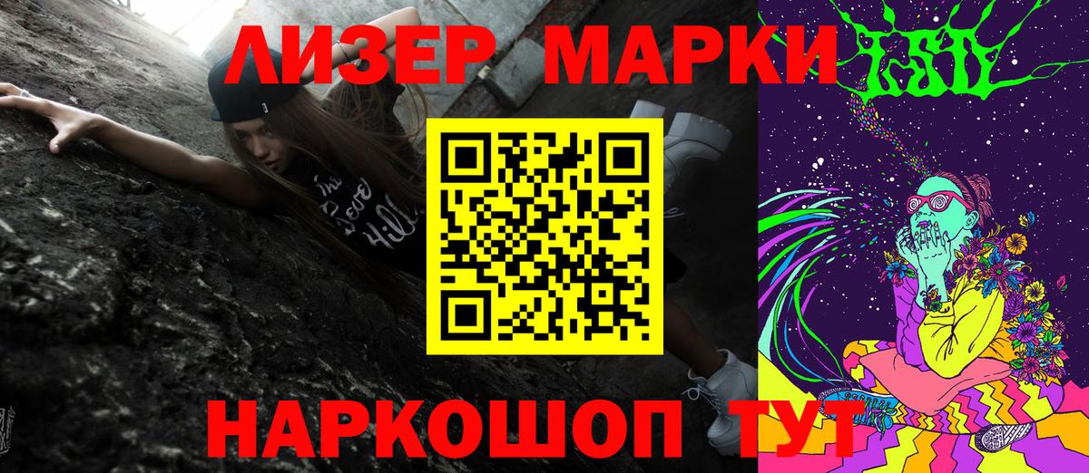 Полевской  Наркотические марки 1,8мг  Марки N-bome  Вход с VPN  Наркотические марки 1,8мг 