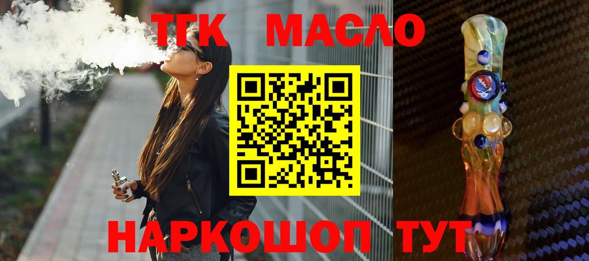 Дистиллят ТГК вейп с тгк Полевской